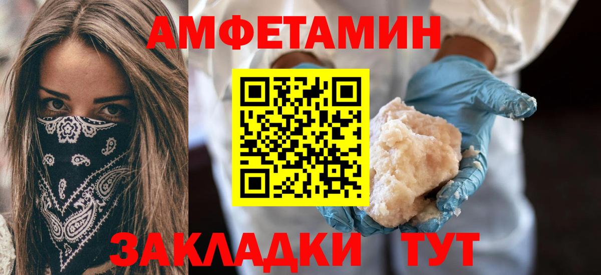 АМФЕТАМИН VHQ  Амфетамин  Иркутск 