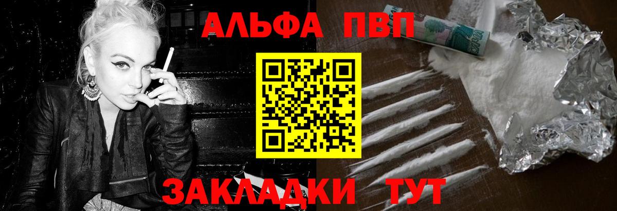 Alpha-PVP VHQ  Иркутск  APVP СК 