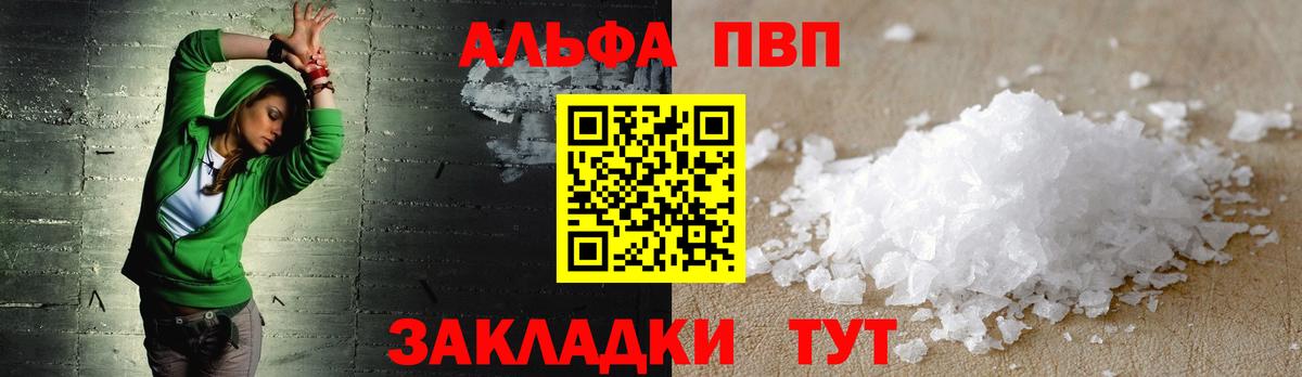 Альфа ПВП СК Иркутск