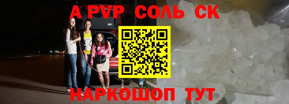 закладка  Альфа ПВП Соль  Вход с VPN  Alfa_PVP крисы CK  Иркутск  Alfa_PVP VHQ  Альфа ПВП 