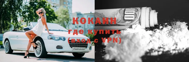 Cocaine VHQ  цены наркотик  Иркутск 