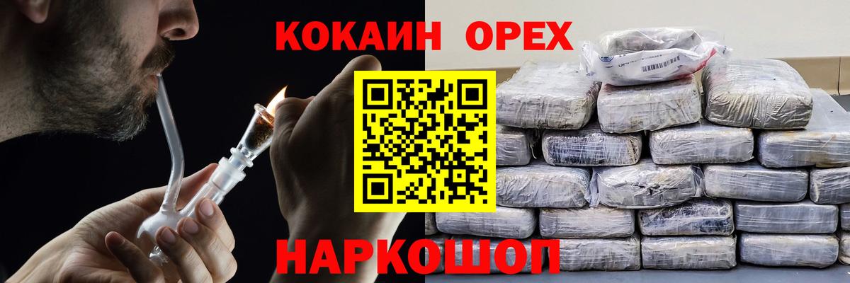 Cocaine 97% Иркутск