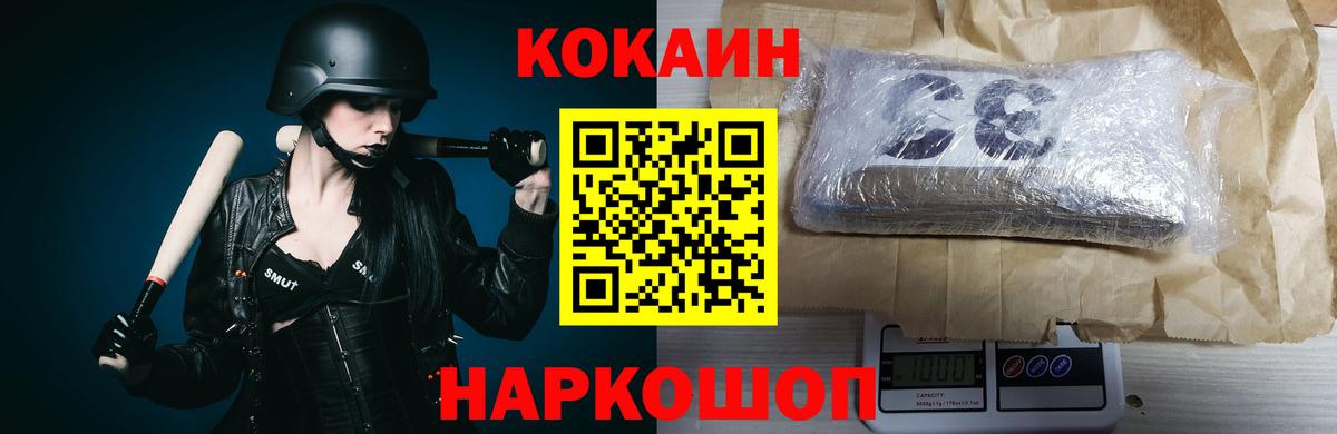 Иркутск  КОКАИН 98%  Вход с VPN  COCAIN Перу 