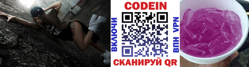 дарнет шоп  Иркутск  Кодеиновый сироп Lean напиток Lean (лин) 