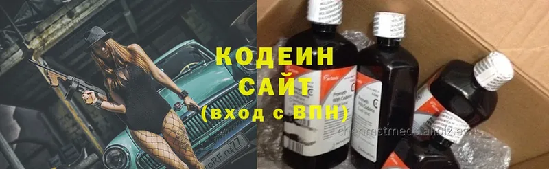 Кодеин напиток Lean (лин)  наркошоп  Иркутск 