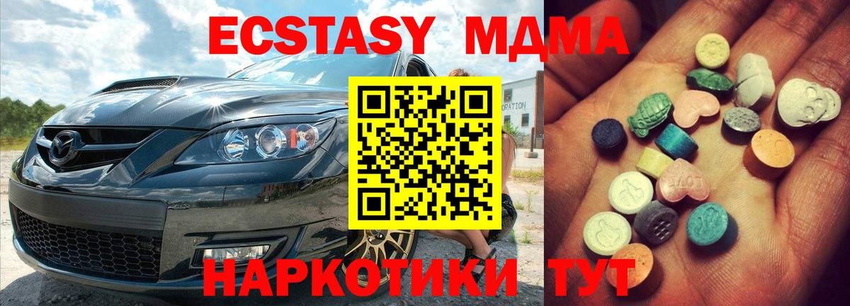 наркотики  Экстази mix  OMG вход  Иркутск  ЭКСТАЗИ 280 MDMA  Ecstasy 