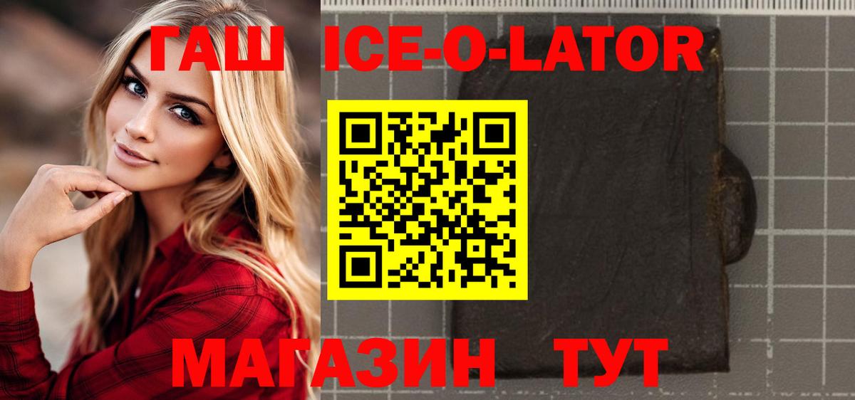 Гашиш хэш  Вход с VPN  Иркутск 