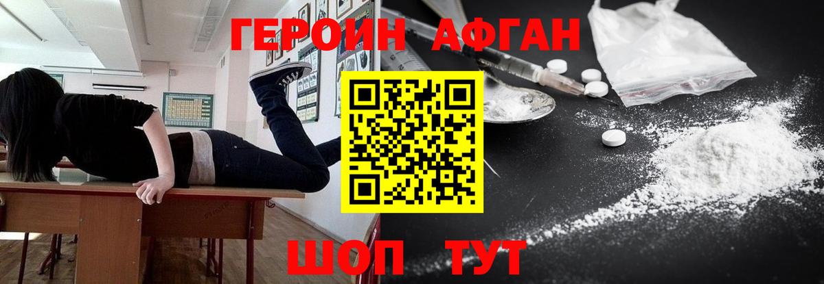 ГЕРОИН герыч  Героин  Иркутск 