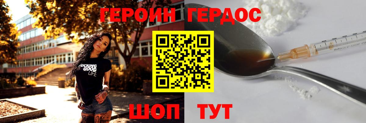 Иркутск  Героин  Вход с VPN  Героин афганец 