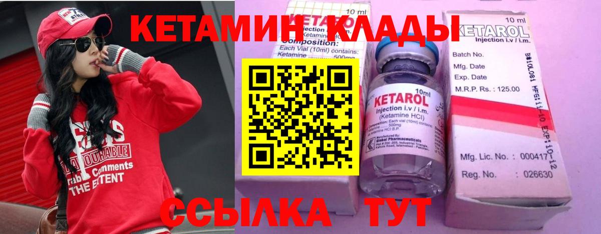 Иркутск  КЕТАМИН VHQ  Кетамин ketamine  Вход с VPN 