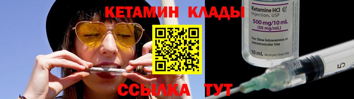 КЕТАМИН ketamine Иркутск