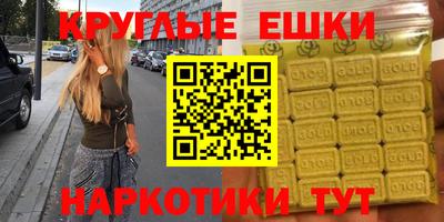 синтетический гашиш Гусь-Хрустальный