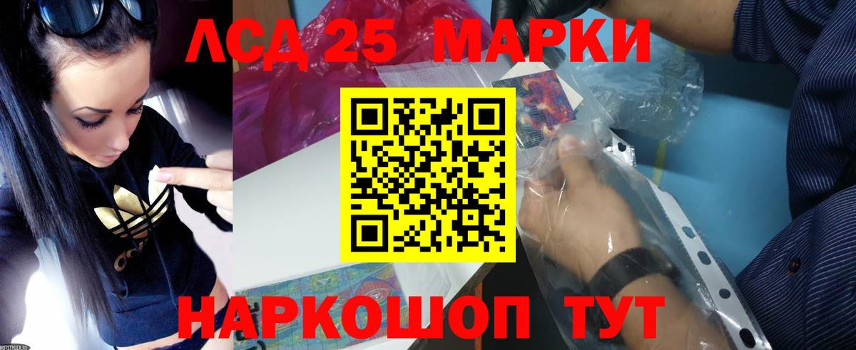 LSD-25 экстази ecstasy Иркутск