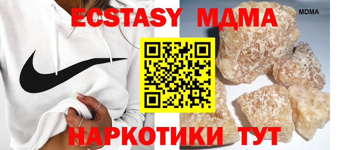 Иркутск  MDMA кристаллы  МДМА  Вход с VPN  МДМА кристаллы 