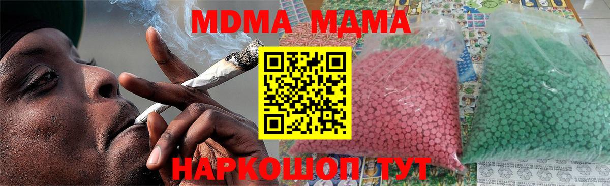 MDMA crystal Иркутск