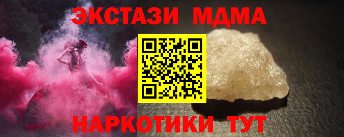 МДМА кристаллы  МДМА  MDMA VHQ  Иркутск 