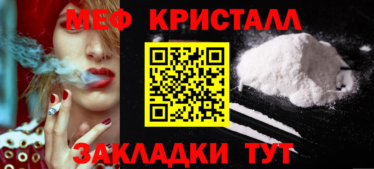 Иркутск  Меф кристаллы  что такое   Вход с VPN  МЕФ мука  Мефедрон 