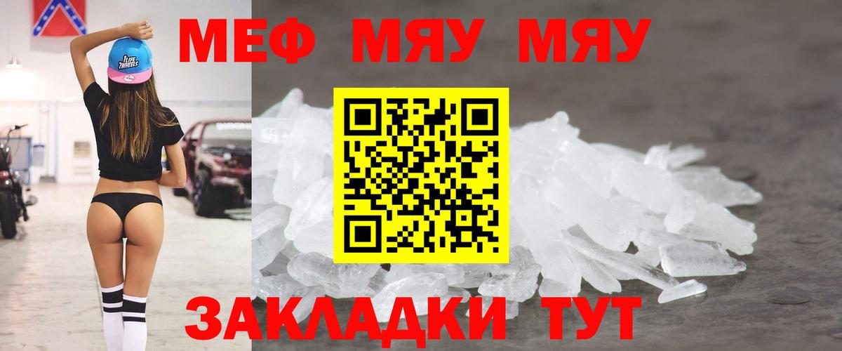 МЕФ  Меф VHQ  Иркутск  Меф 4 MMC 