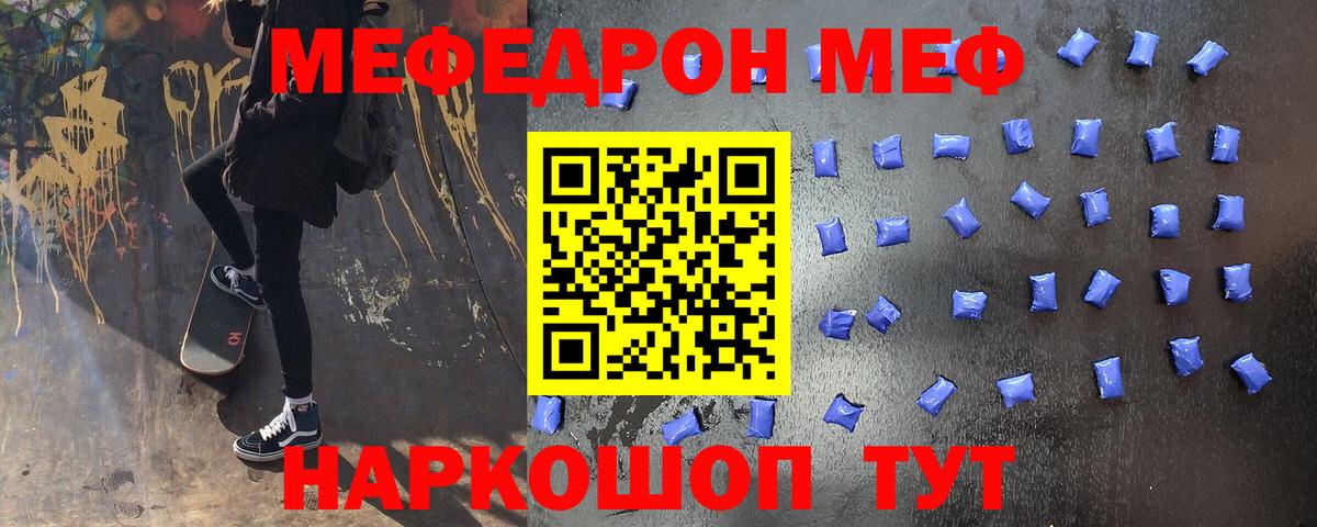 Меф мука Иркутск