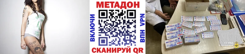 Метадон белоснежный Иркутск