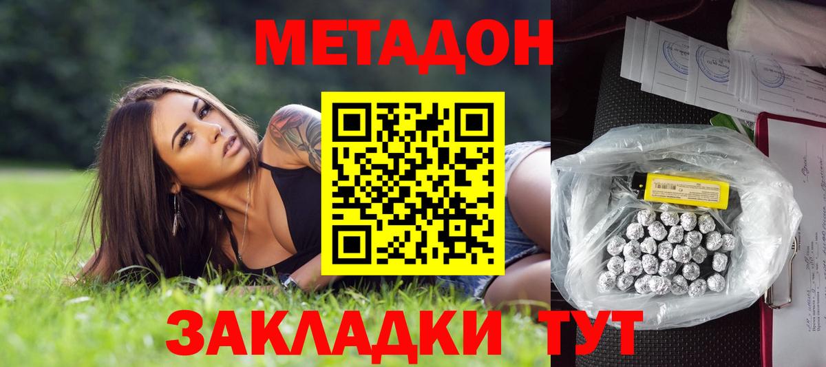 МЕТАДОН methadone  Метадон белоснежный  Иркутск 
