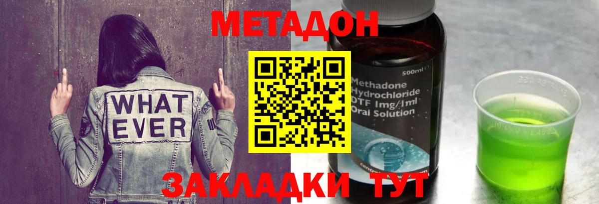 omg tor  Метадон кристалл  Вход с VPN  Иркутск  МЕТАДОН белоснежный 