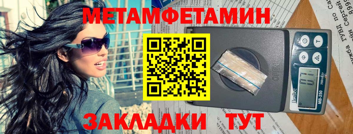 МЕТАМФЕТАМИН Декстрометамфетамин 99.9% Иркутск