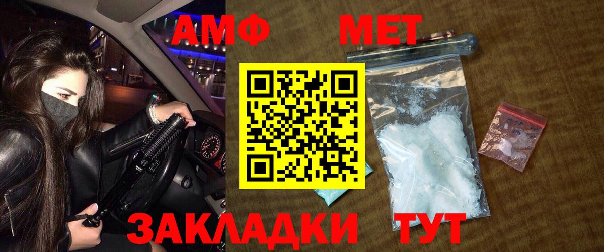 Метамфетамин кристалл  Иркутск 