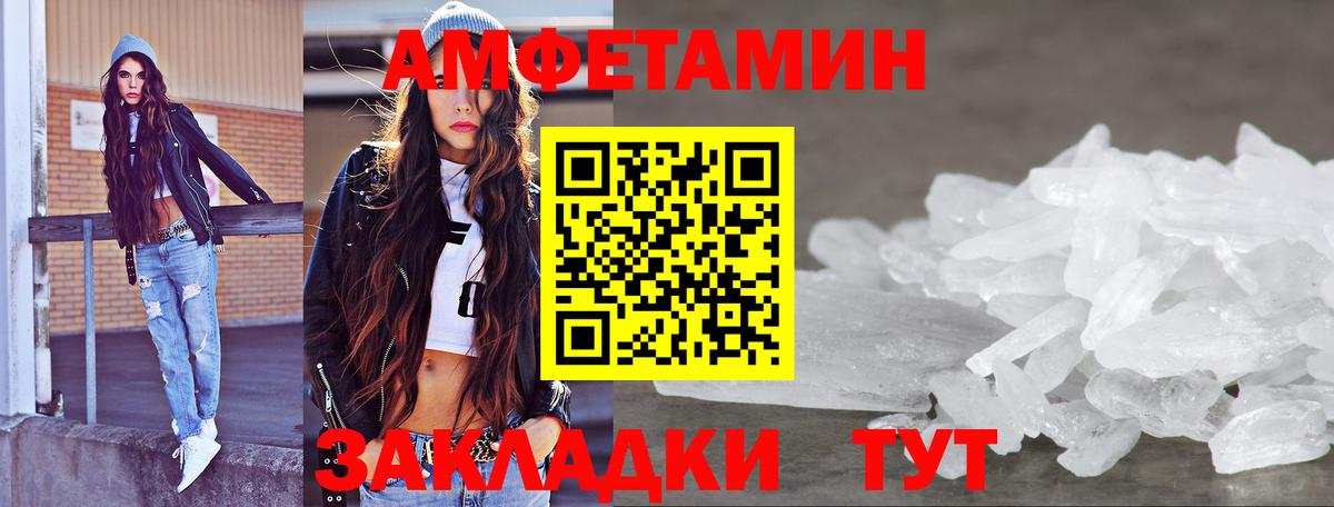 МЕТАМФЕТАМИН винт Иркутск