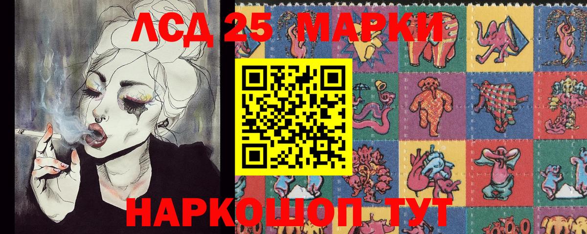 Марки 25I-NBOMe 1,5мг  Марки 25I-NBOMe 1,5мг  Вход с VPN  Иркутск 