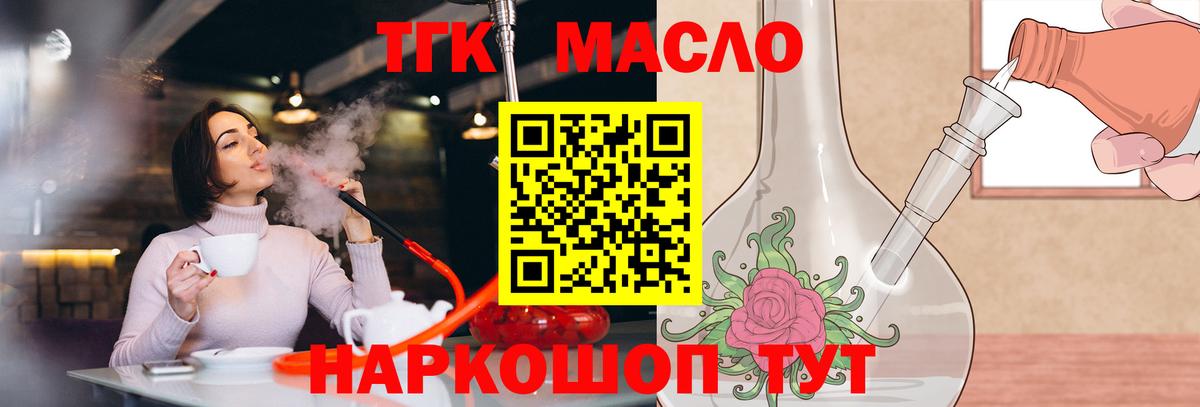 Дистиллят ТГК концентрат  Вход с VPN  Иркутск 