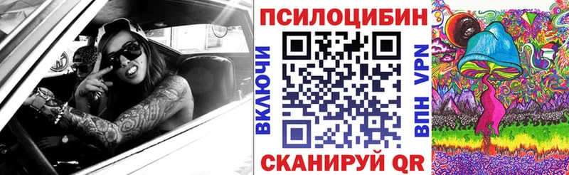 Псилоцибиновые грибы мухоморы  Иркутск 