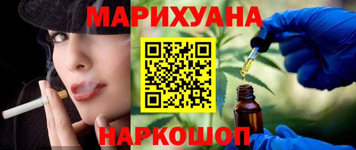 Бошки марихуана THC 21% Иркутск